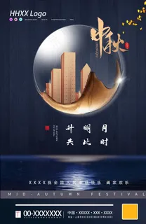 中秋图片