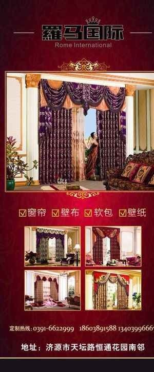 窗帘展架图片