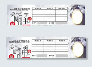 美甲美睫 代金券 闺蜜卡图片