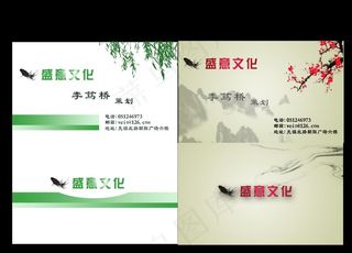 中国风名片图片