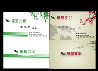 中国风名片图片