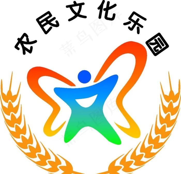 农民文化乐园标识图片cdr矢量模版下载