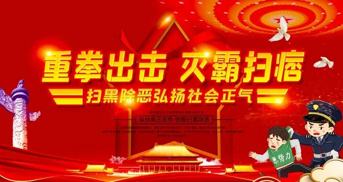 扫黑图片(6299X3543(DPI:200))psd模版下载