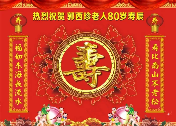 寿宴 寿 高寿 寿喷绘 宴席图片cdr矢量模版下载