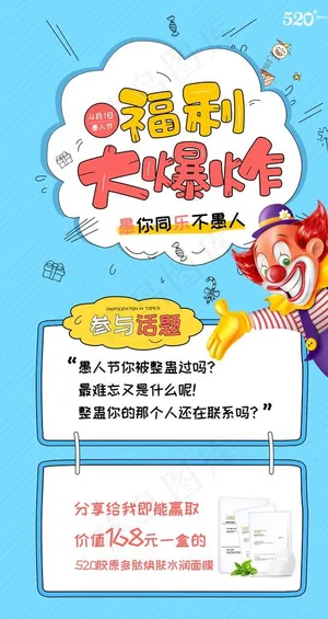 福利大爆炸图片