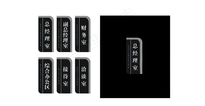 高端门牌 科室牌图片ai矢量模版下载
