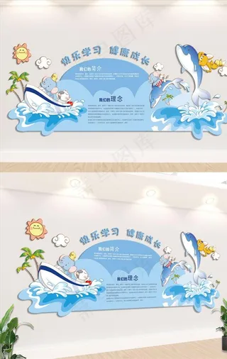 幼儿园文化墙图片