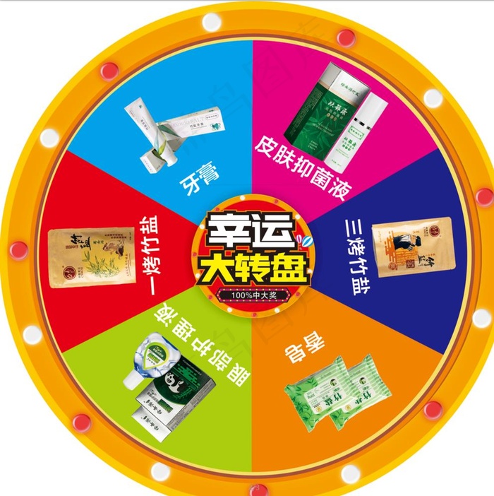 幸运大转盘图片cdr矢量模版下载