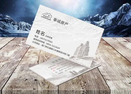 房产名片图片