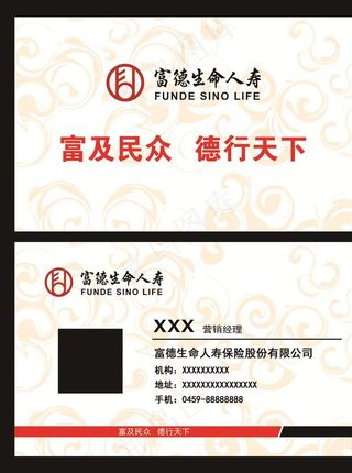 保险名片图片