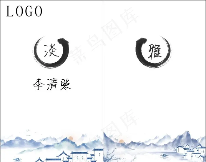 古风名片图片cdr矢量模版下载