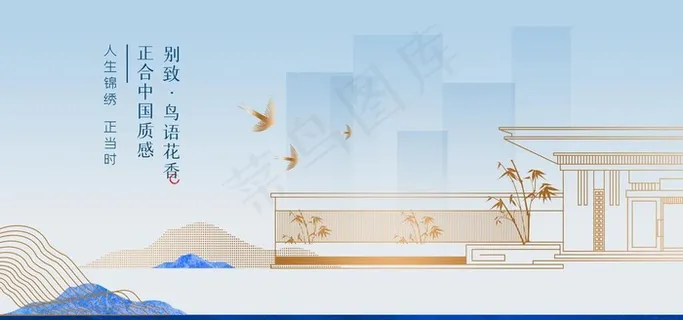 房地产海报图片