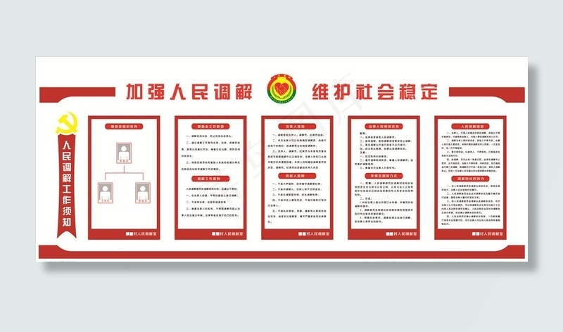 民调室图片(13189X5906(DPI:100))psd模版下载