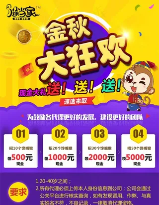 送现金大狂欢活动图片