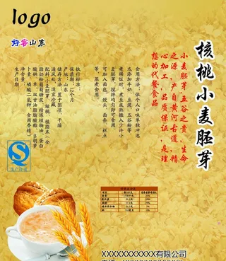 核桃小麦胚芽图片