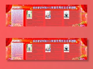 优秀先进事迹图片