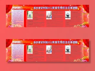 优秀先进事迹图片