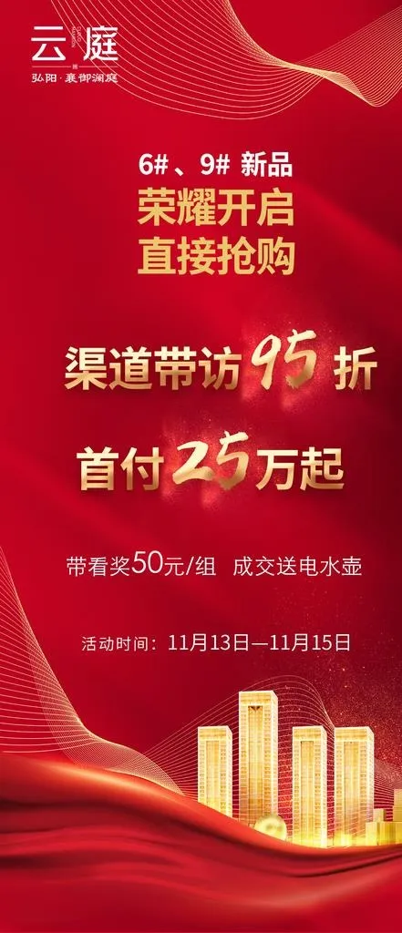 活动图片psd模版下载