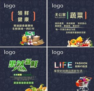 超市  便利店    海报图片