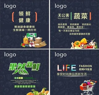 超市  便利店    海报图片