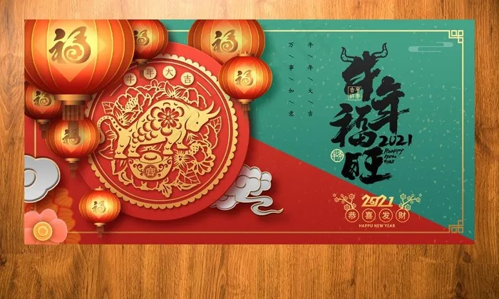 牛年福旺图片(8503X4252(DPI:360))psd模版下载