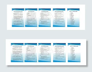 医院职责制度牌图片