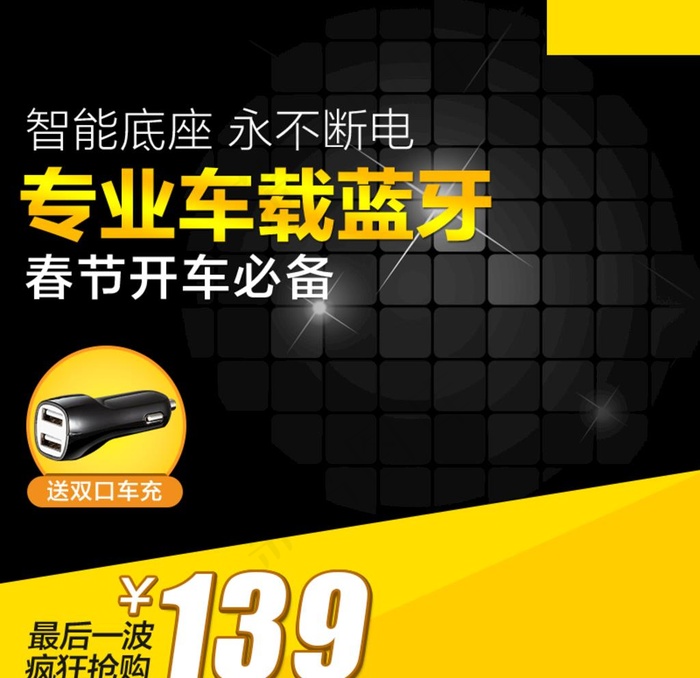 宝贝主图 产品主图 主图模板图片psd模版下载