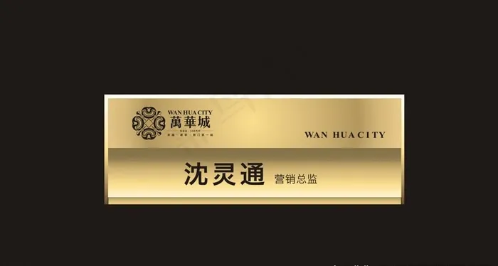 房地产胸牌图片cdr矢量模版下载