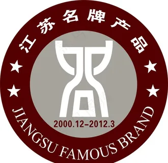 江苏名牌产品图片