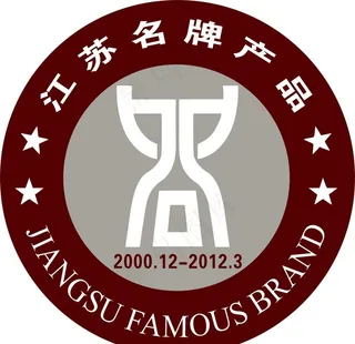 江苏名牌产品图片