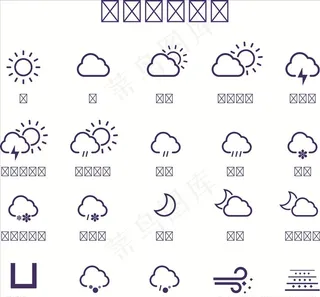 天气图标图片