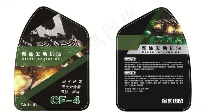 润滑油 包装 膜内贴 标签图片ai矢量模版下载