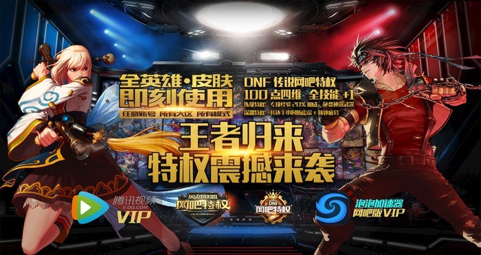 王者归来网咖桌面图片psd模版下载
