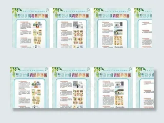 新型冠状病毒肺炎防控漫画图片