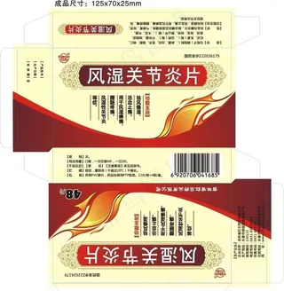 风湿关节炎片图片