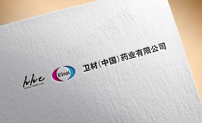 卫材药业 Eisai logo图片ai矢量模版下载