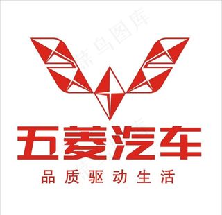 五菱标志图片