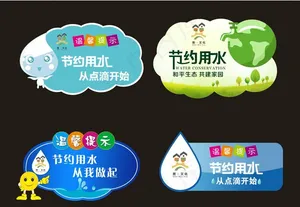 卫生间异形节约用水图图片