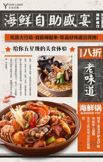 海鲜自助盛宴图片