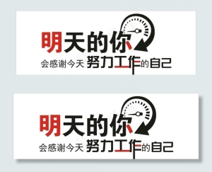 企业励志文化墙图片