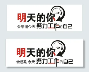 企业励志文化墙图片