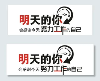 企业励志文化墙图片