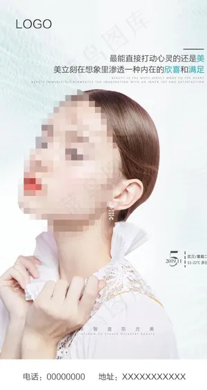 医美  早安图图片 医美  早安图图片