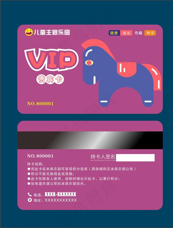 儿童会员积分卡图片