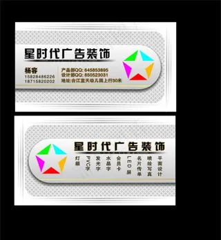 广告公司名片图片