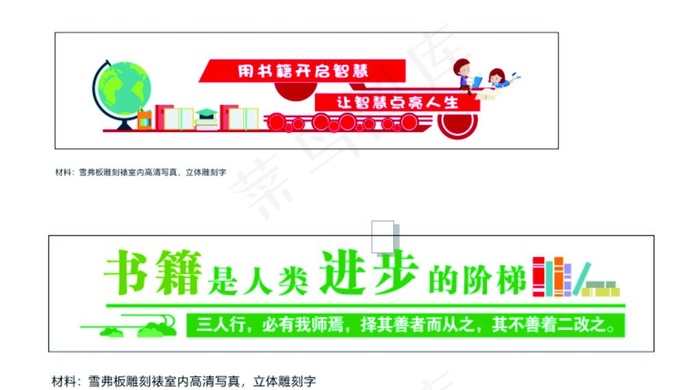 学校文化图片cdr矢量模版下载