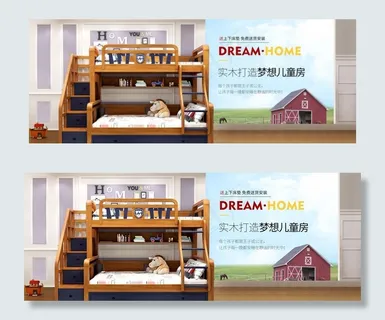 儿童家具海报图片