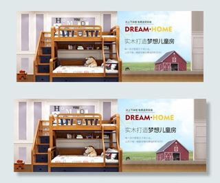 儿童家具海报图片