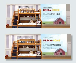 儿童家具海报图片