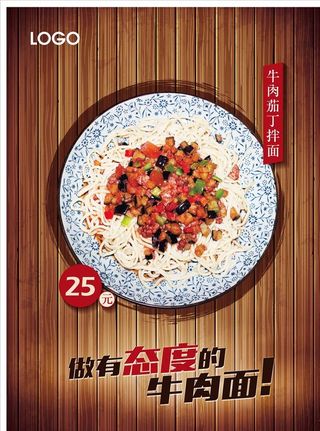 食品美食新品上市海报图片